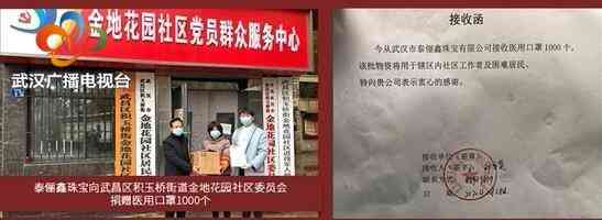 泰儷鑫今日黃金價格(泰儷鑫珠寶黃金怎么樣)插圖7