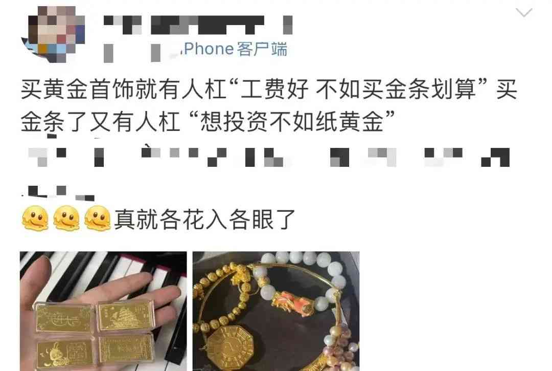 杭州今日黃金價(jià)格多少一克(杭州今日黃金價(jià)格多少一克呢)插圖5