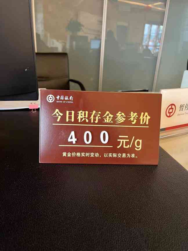 華夏典當今日金價(華夏典當行今日金價2021)插圖6