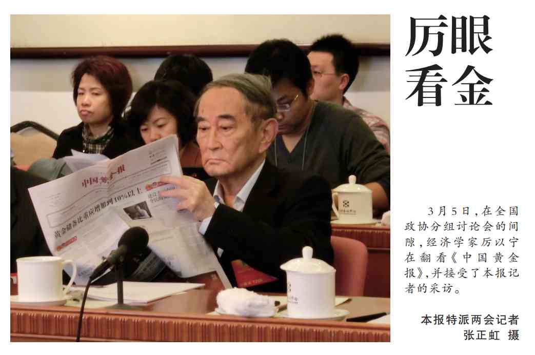 今日儀征黃金價格走勢分析(今日儀征黃金價格走勢分析表)插圖1