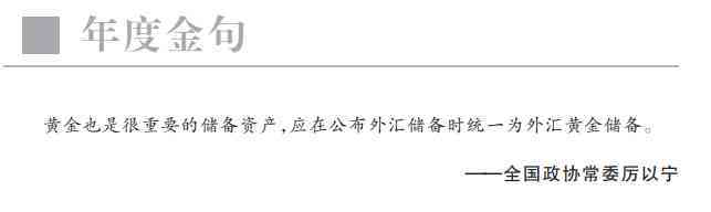 今日儀征黃金價格走勢分析(今日儀征黃金價格走勢分析表)插圖3