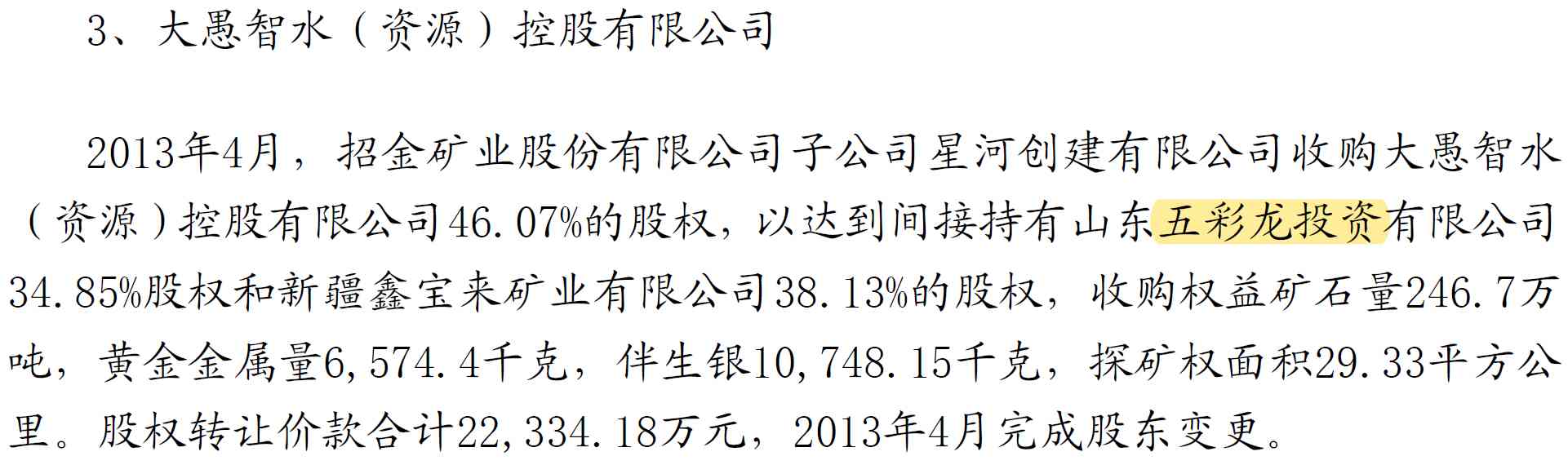 老廟黃金金價(jià)今日價(jià)格2006款(老廟黃金金價(jià)今日價(jià)格2006款表)插圖2