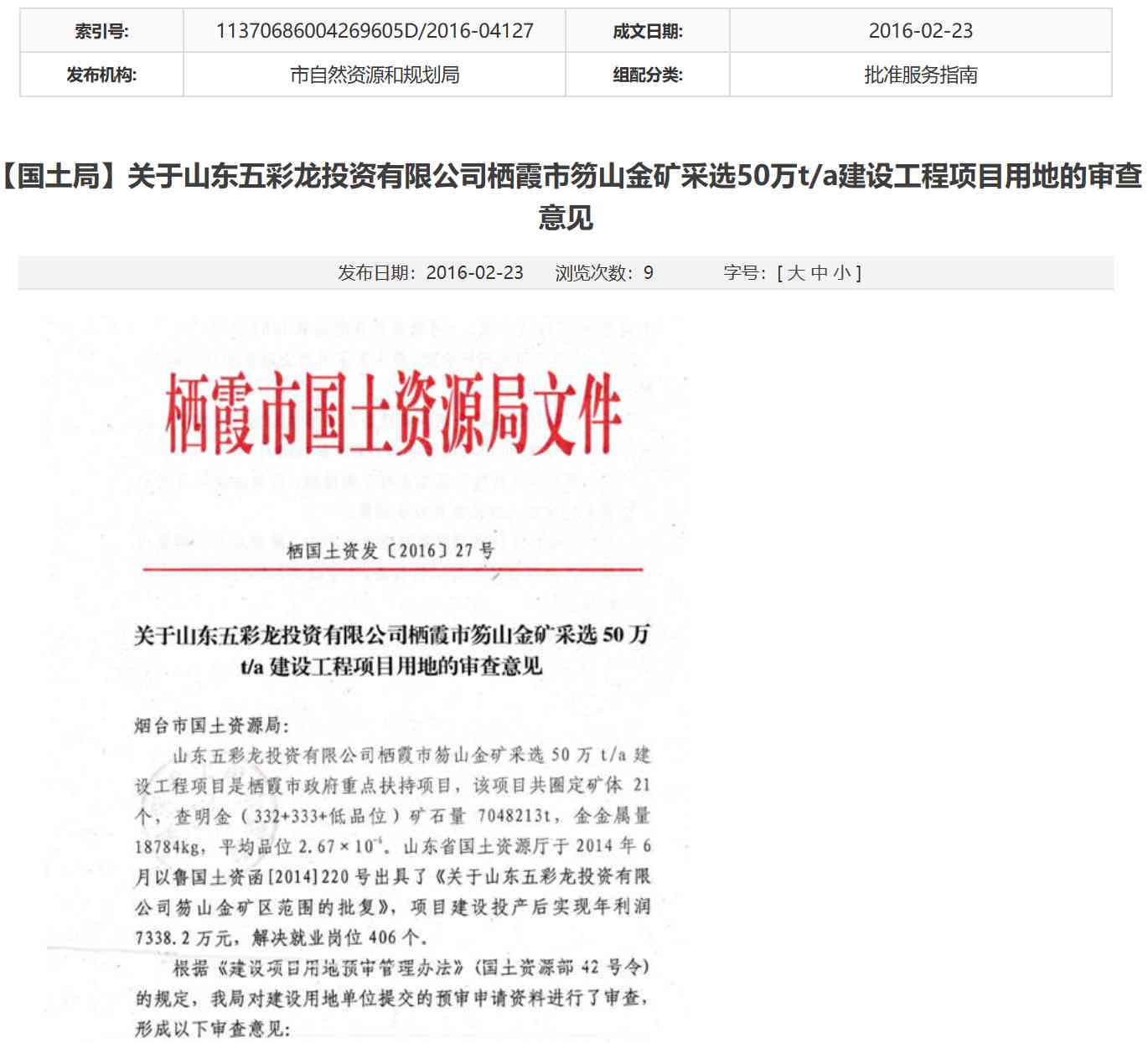 老廟黃金金價(jià)今日價(jià)格2006款(老廟黃金金價(jià)今日價(jià)格2006款表)插圖3