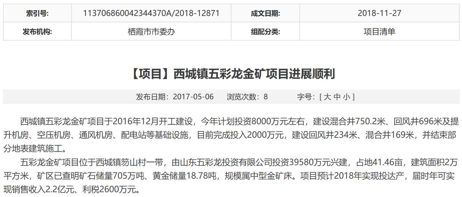 老廟黃金金價(jià)今日價(jià)格2006款(老廟黃金金價(jià)今日價(jià)格2006款表)插圖5