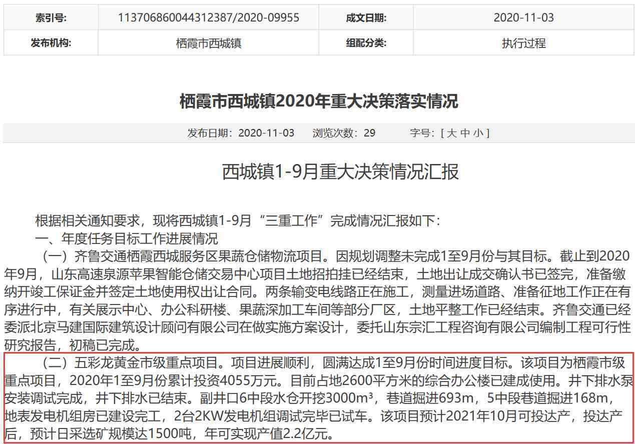 老廟黃金金價(jià)今日價(jià)格2006款(老廟黃金金價(jià)今日價(jià)格2006款表)插圖7