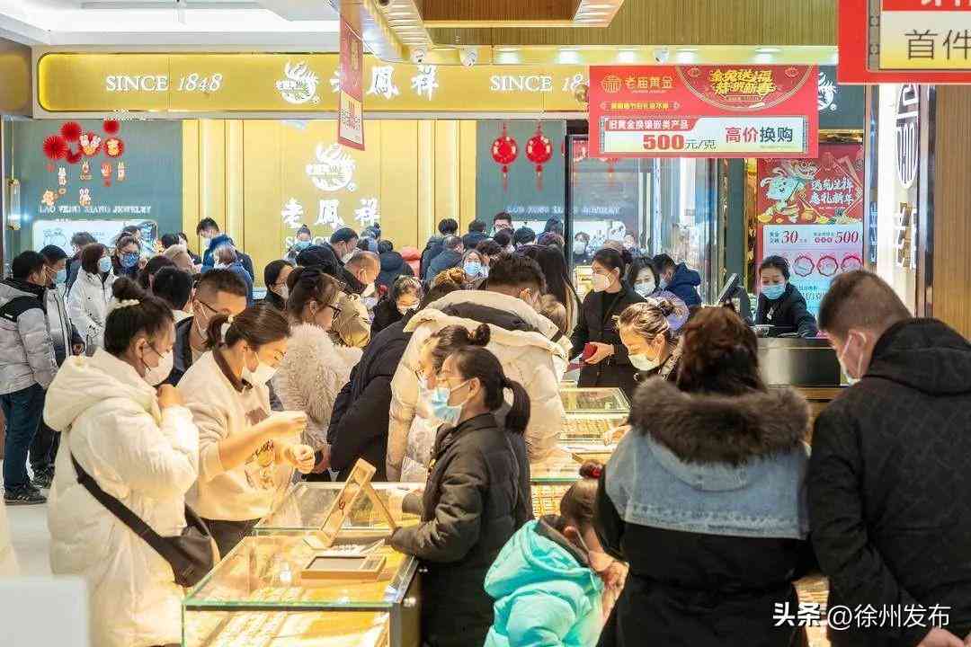 新沂老鳳祥今日金價(新沂老鳳祥今日黃金價格)插圖3