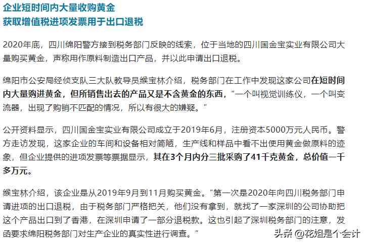今日門店黃金價格怎么查(今日門店黃金價格怎么查詢)插圖2