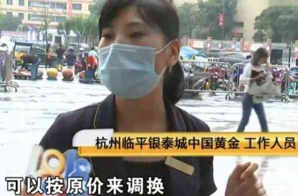 杭州臨平今日回收金價(杭州臨平今日回收金價查詢)插圖4