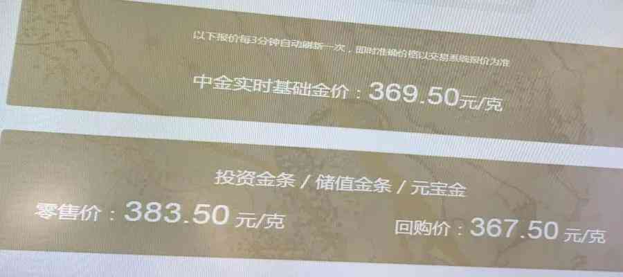 湖北黃金價格查詢今日(湖北黃金回收價格查詢今日)