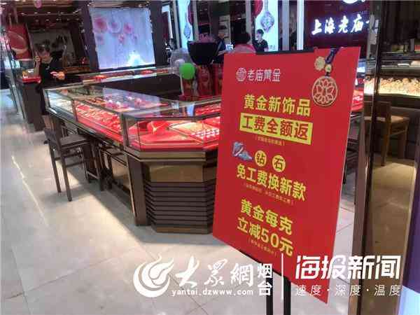 煙臺成品黃金價格表今日(煙臺成品黃金價格表今日行情)