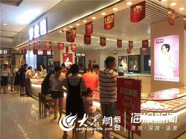 煙臺成品黃金價格表今日(煙臺成品黃金價格表今日行情)插圖1