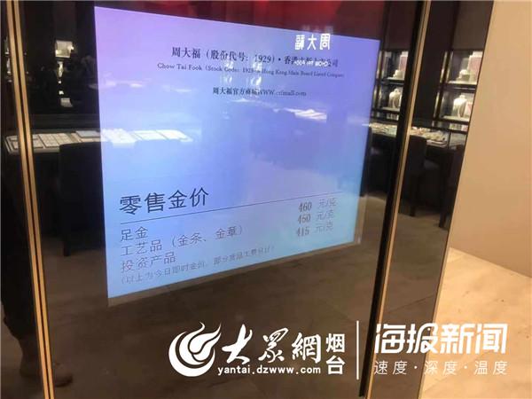 煙臺成品黃金價格表今日(煙臺成品黃金價格表今日行情)插圖2