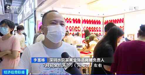 深圳的金價今日走勢(深圳的金價今日走勢如何)插圖3
