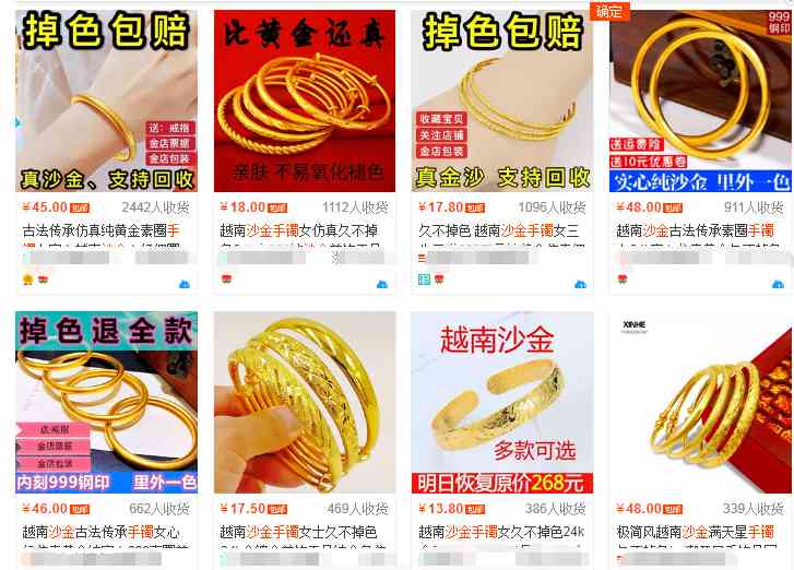 今日越南沙金價格表(今日越南沙金價格表查詢)插圖2