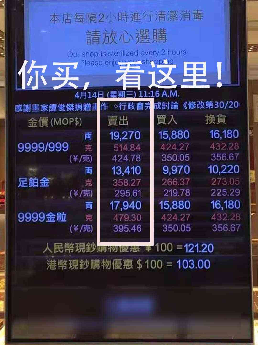 澳門今日金價多少錢一錢(澳門今日金價多少錢一錢人民幣)插圖1