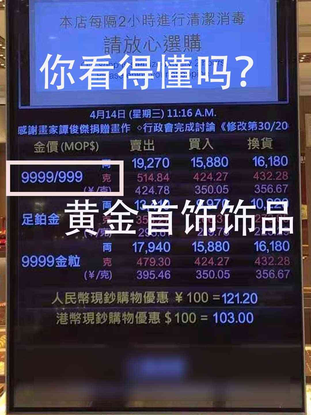 澳門今日金價多少錢一錢(澳門今日金價多少錢一錢人民幣)插圖2