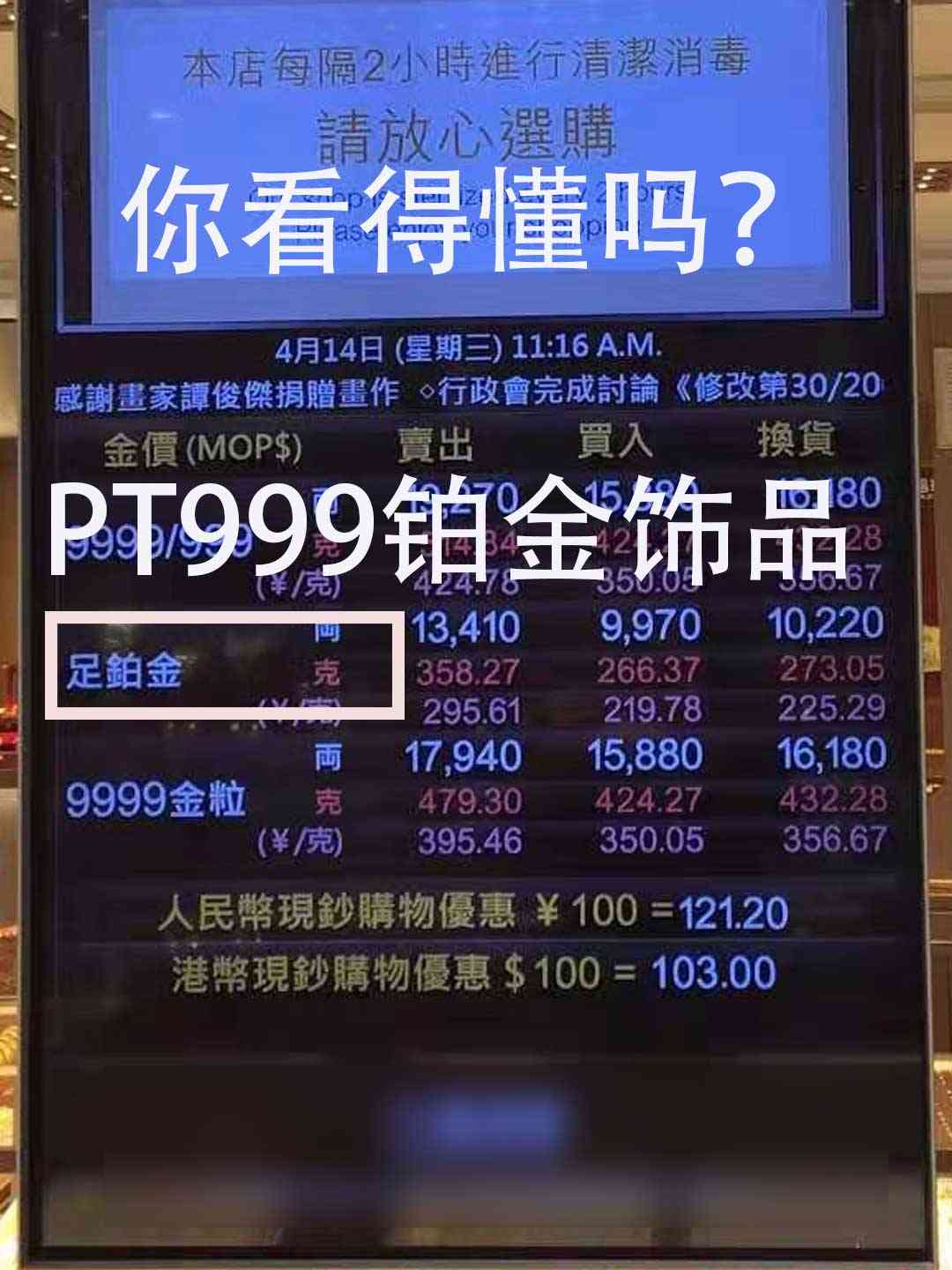 澳門今日金價多少錢一錢(澳門今日金價多少錢一錢人民幣)插圖3