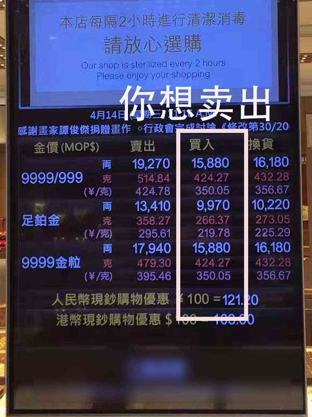 澳門今日金價多少錢一錢(澳門今日金價多少錢一錢人民幣)插圖5