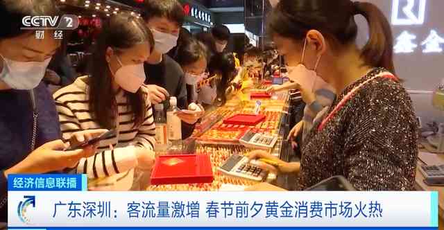深圳天氣今日黃金價格(深圳天氣今日黃金價格表)插圖2