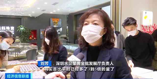 深圳天氣今日黃金價格(深圳天氣今日黃金價格表)插圖4
