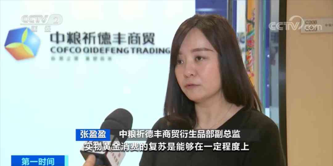 深圳天氣今日黃金價格(深圳天氣今日黃金價格表)插圖14