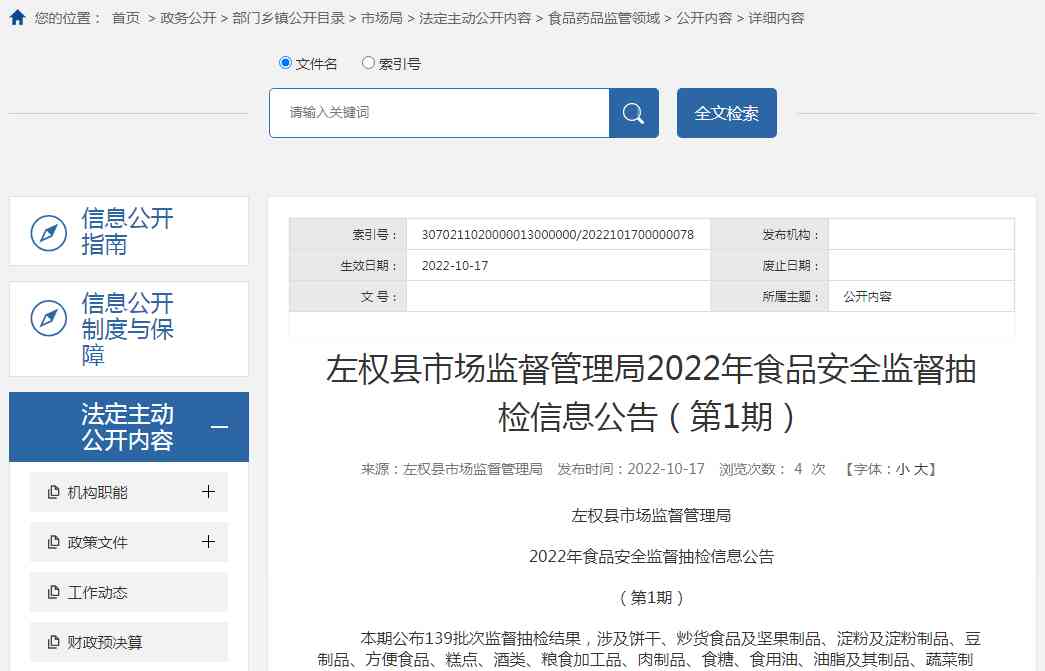 汾陽金鑫金價今日價格(汾陽金鑫金價今日價格表)