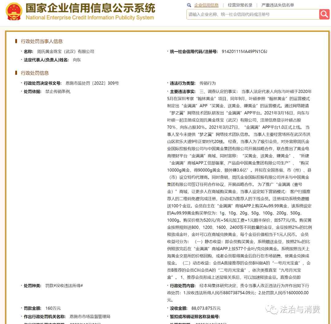 周金福金價(jià)今日價(jià)格(周金福金價(jià)今日價(jià)格多少)