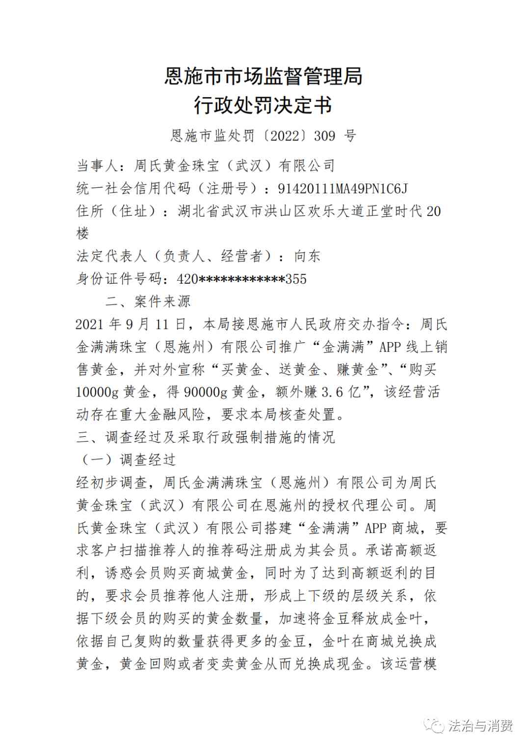 周金福金價(jià)今日價(jià)格(周金福金價(jià)今日價(jià)格多少)插圖1