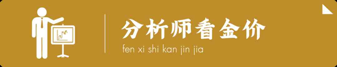 金價(jià)走勢(shì)從哪看的準(zhǔn)啊今日(金價(jià)走勢(shì)從哪看的準(zhǔn)啊今日價(jià)格)插圖1