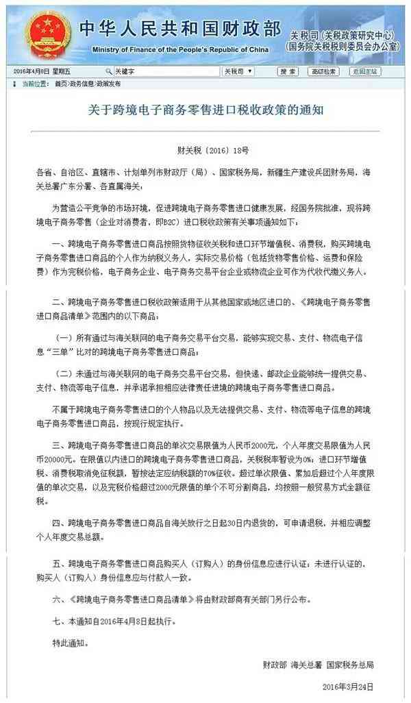 化妝品關稅一覽表(化妝品關稅一覽表查詢)