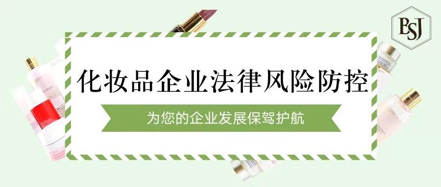 化妝品如何保護(hù)商標(biāo)權(quán)利(化妝品商標(biāo)侵權(quán)怎么賠償)