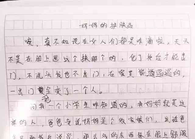 化妝品中的化學作文(化妝品中的化學作文怎么寫)