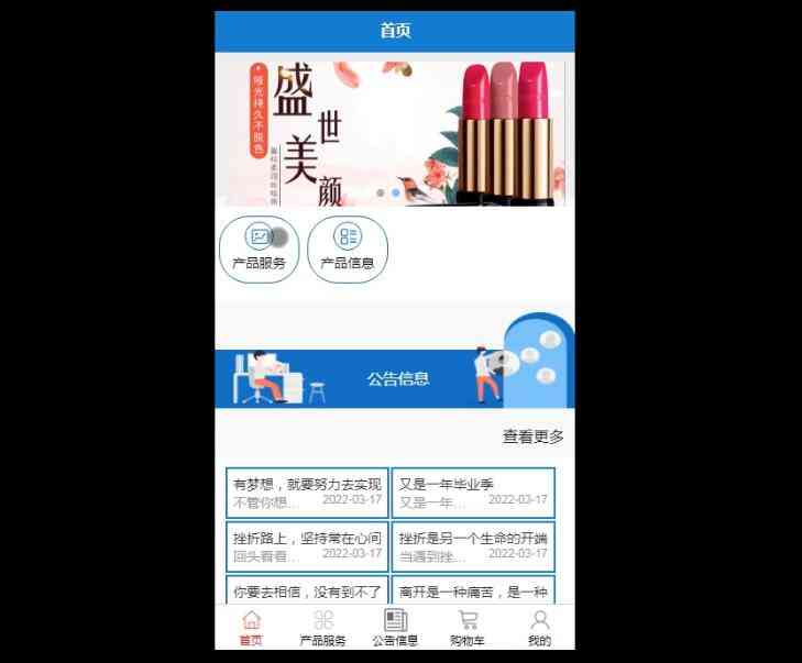 化妝品自動分頁(化妝品折頁設(shè)計(jì)網(wǎng)站)