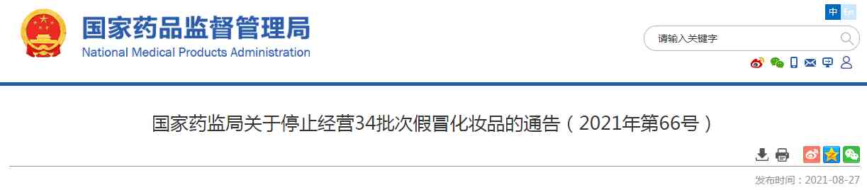 泊美的化妝品幾年的保質期(泊美的化妝品幾年的保質期是多久)