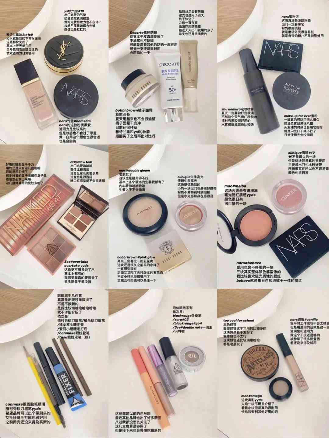 以前上學時用的化妝品(以前上學時用的化妝品有哪些)
