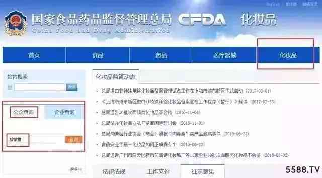 怎樣查國妝化妝品真偽鑒別(怎樣查國妝化妝品真偽鑒別網站)