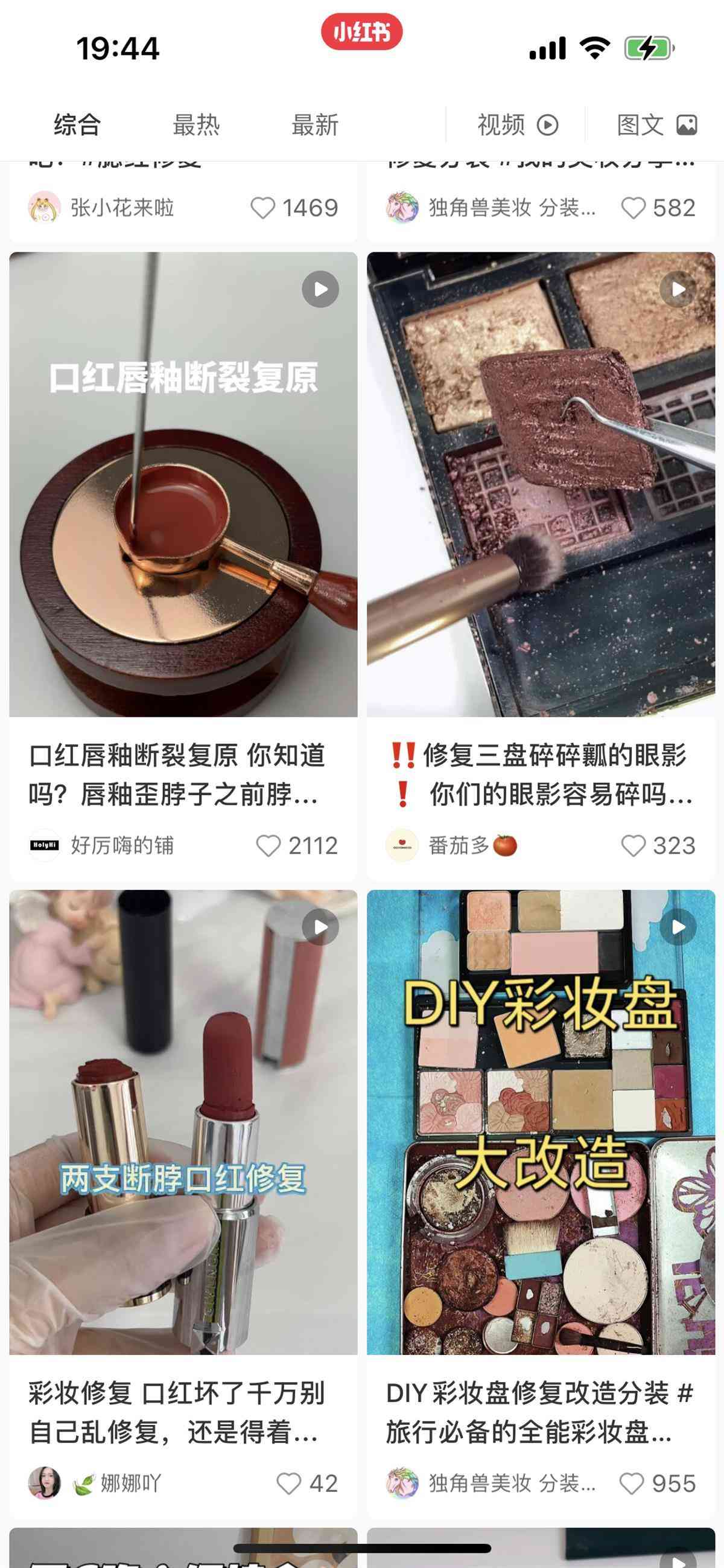 古化妝品修復(古代化妝品復原)
