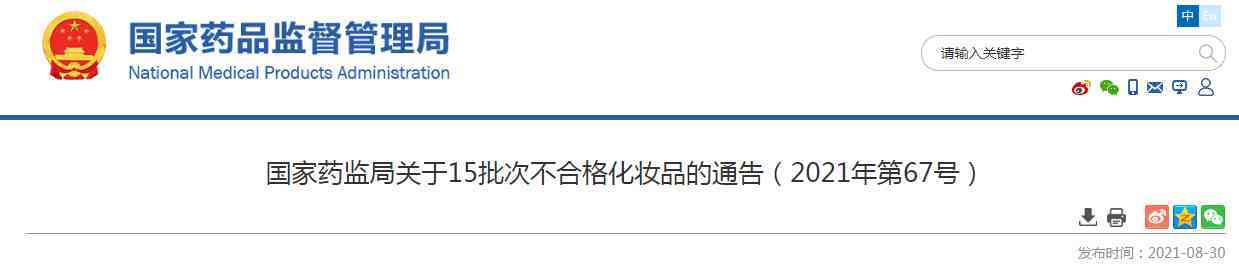 廣州市瑞品化妝品官網(wǎng)(廣州市瑞品化妝品官網(wǎng)旗艦店)