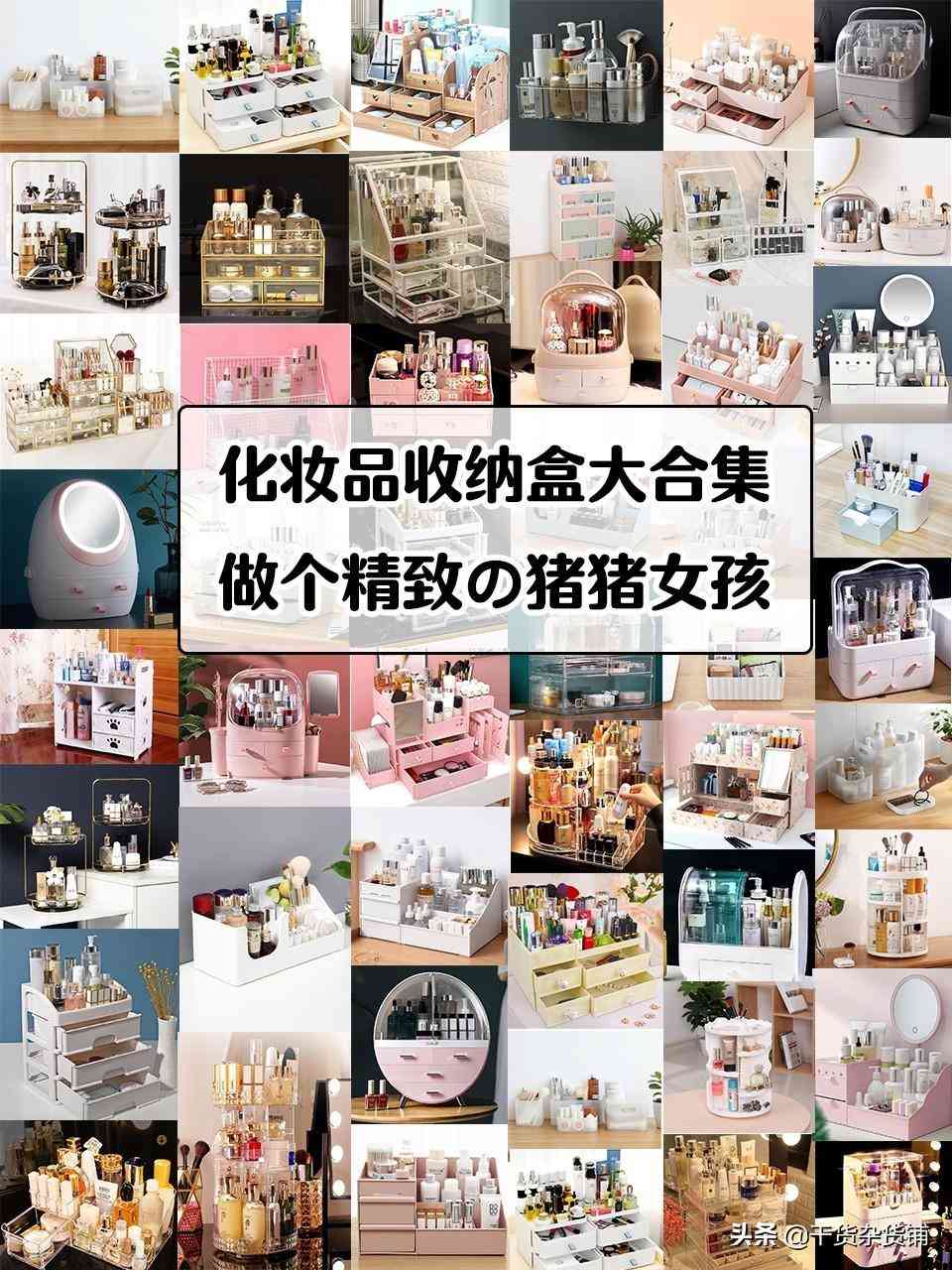 化妝品收納箱便攜包圖片(化妝品收納箱便攜包圖片高清)