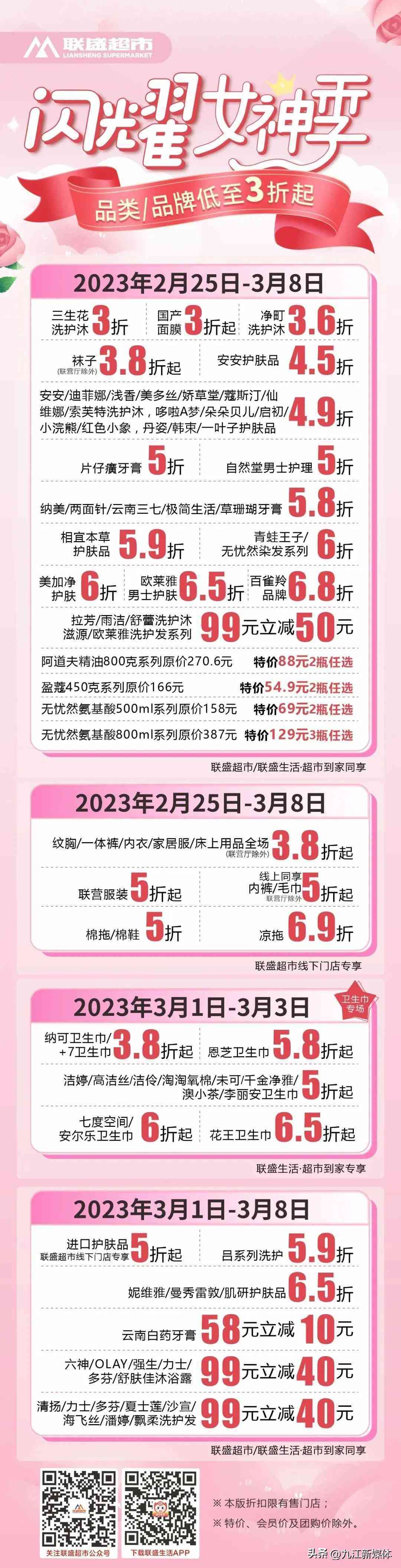 化妝品店代金券活動(化妝品店代金券活動宣傳文案)