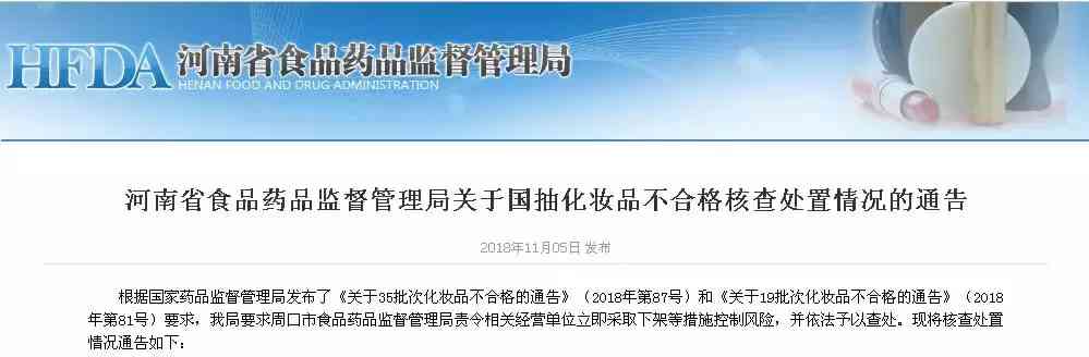 周口地區化妝品店轉讓信息(周口地區化妝品店轉讓信息網)