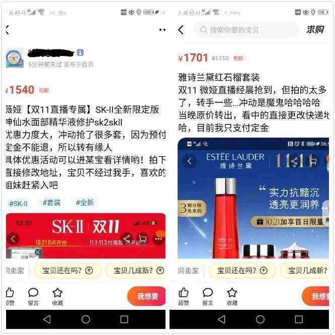 閑魚化妝品有哪些類目賣(閑魚化妝品有哪些類目賣的好)