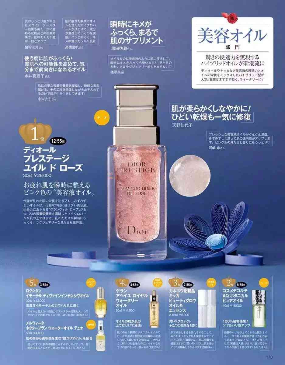 化妝品的好評句(化妝品的好評句子怎么寫)