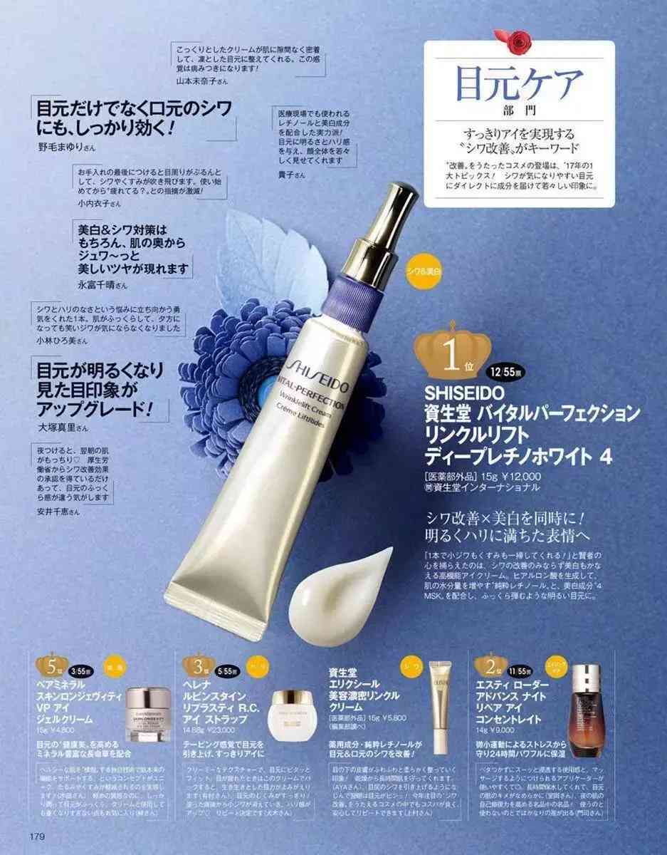 化妝品的好評句(化妝品的好評句子怎么寫)