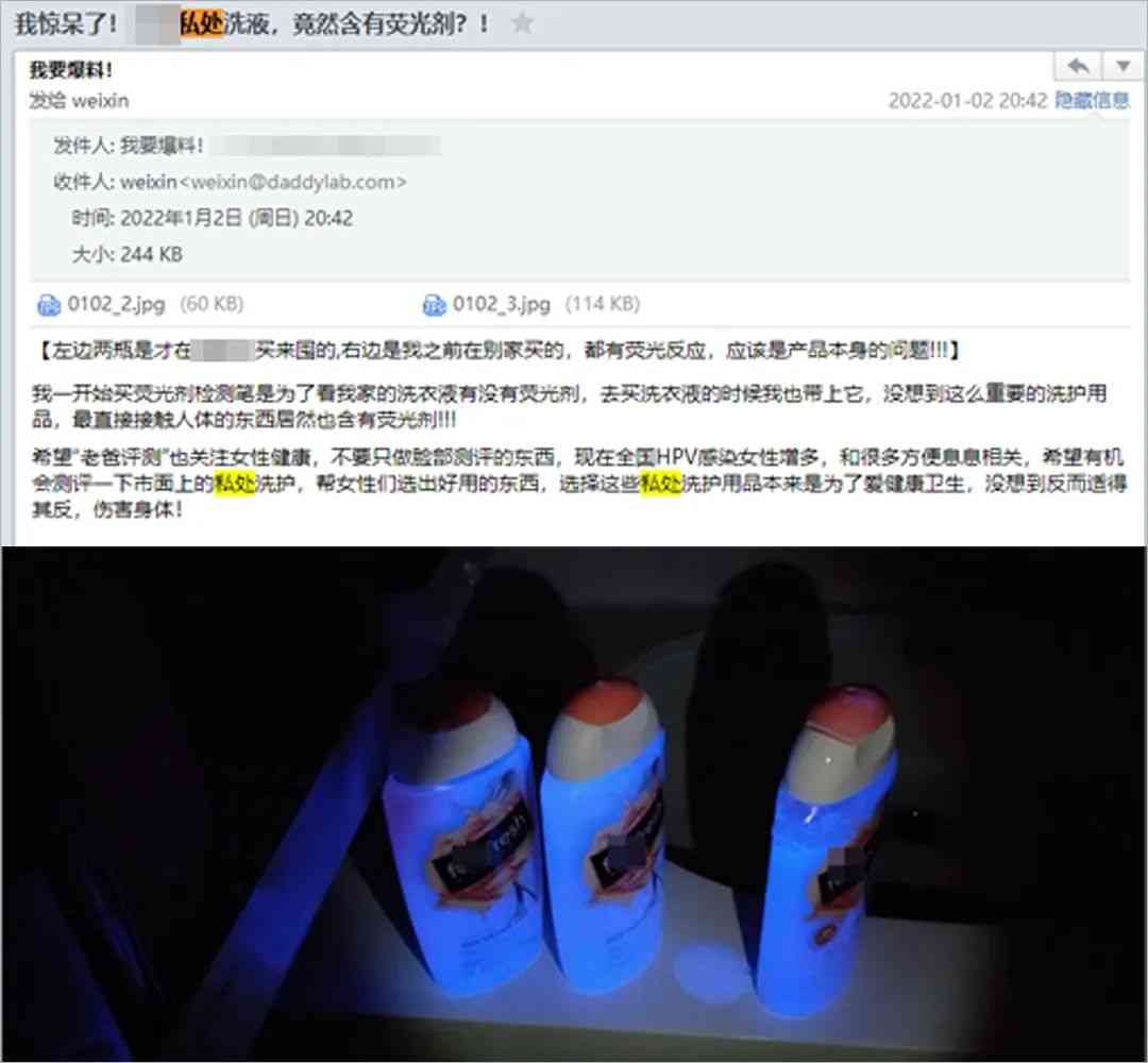 化妝品有熒光擠怎么辦(化妝品有熒光劑怎么辦)