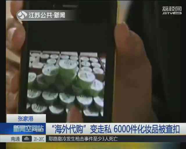 進口化妝品偷稅漏稅(進口化妝品偷稅漏稅案例)