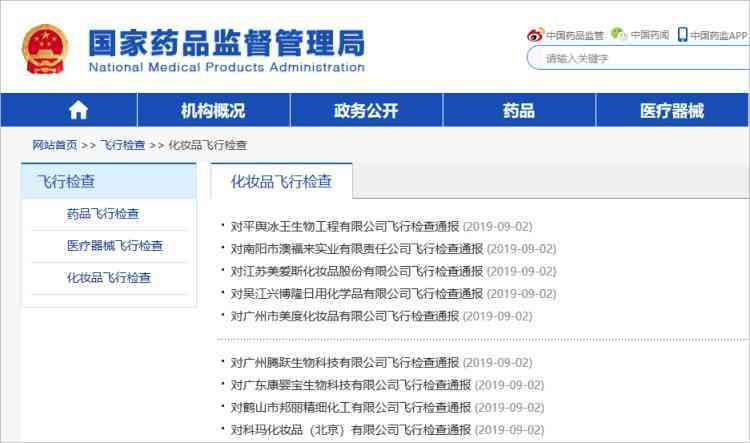 康寶化妝品(康寶萊化妝品價格表圖片)