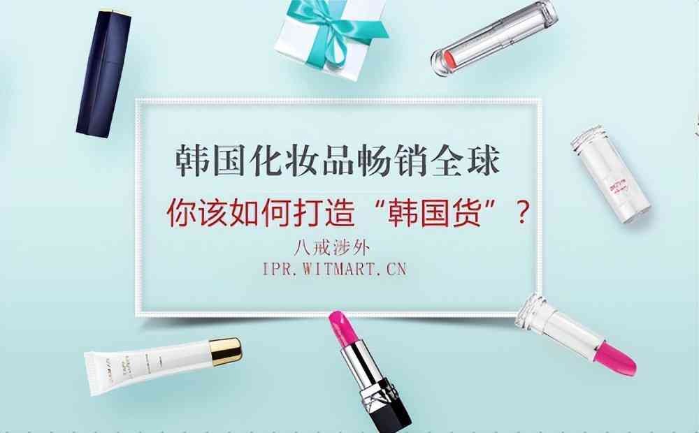 韓國怎么開化妝品店呢視頻(韓國怎么開化妝品店呢視頻講解)