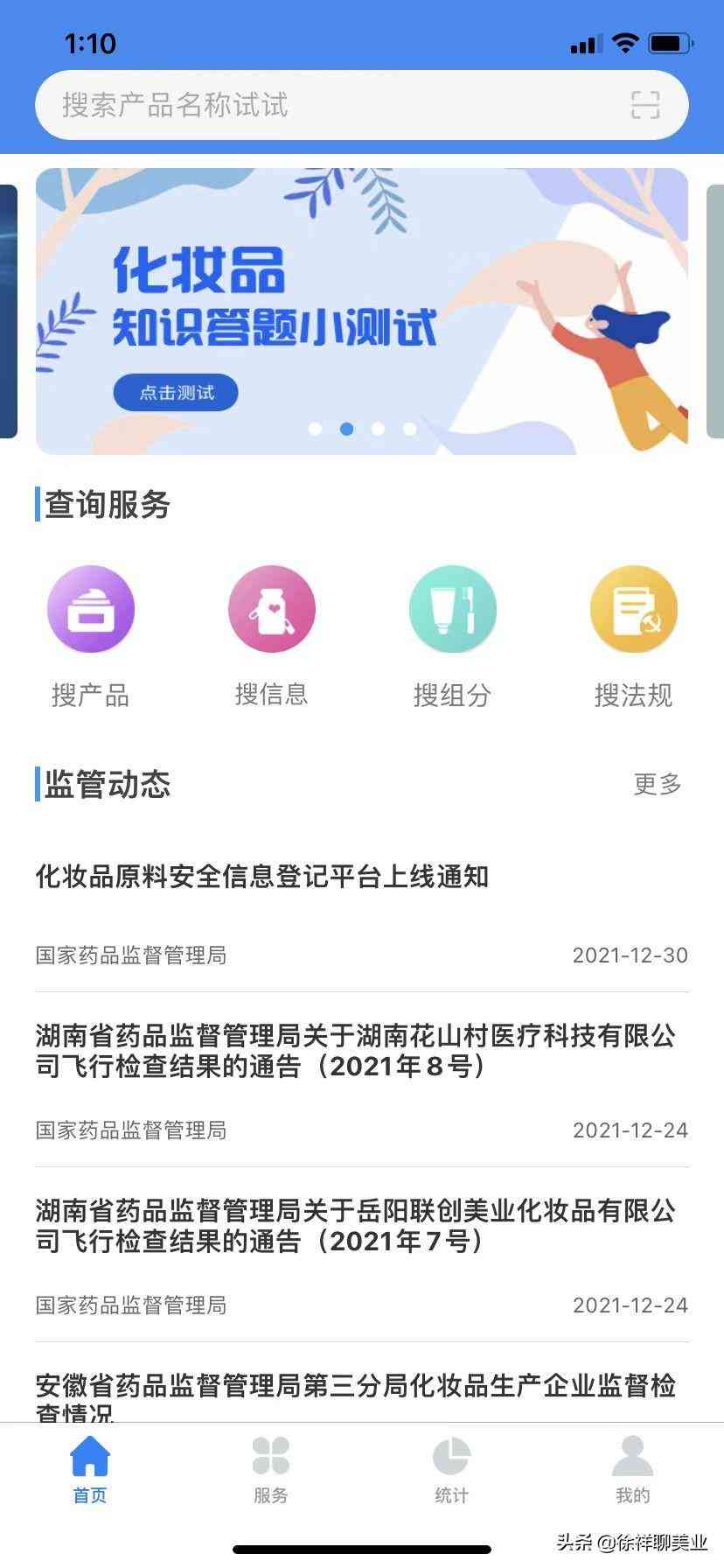 查化妝品真偽的app(查詢化妝品真偽的app)