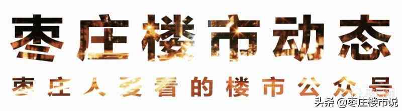 棗莊市市中區今日黃金價格(棗莊市市中區今日黃金價格查詢)